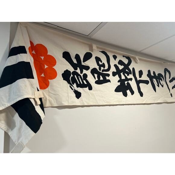 Japanese Banner Hand Painted Under the Prosperous Castle / No Ego 116" x 20" JL - Picture 2 of 7